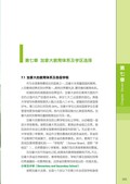 images/magazine/book1/p115.jpg